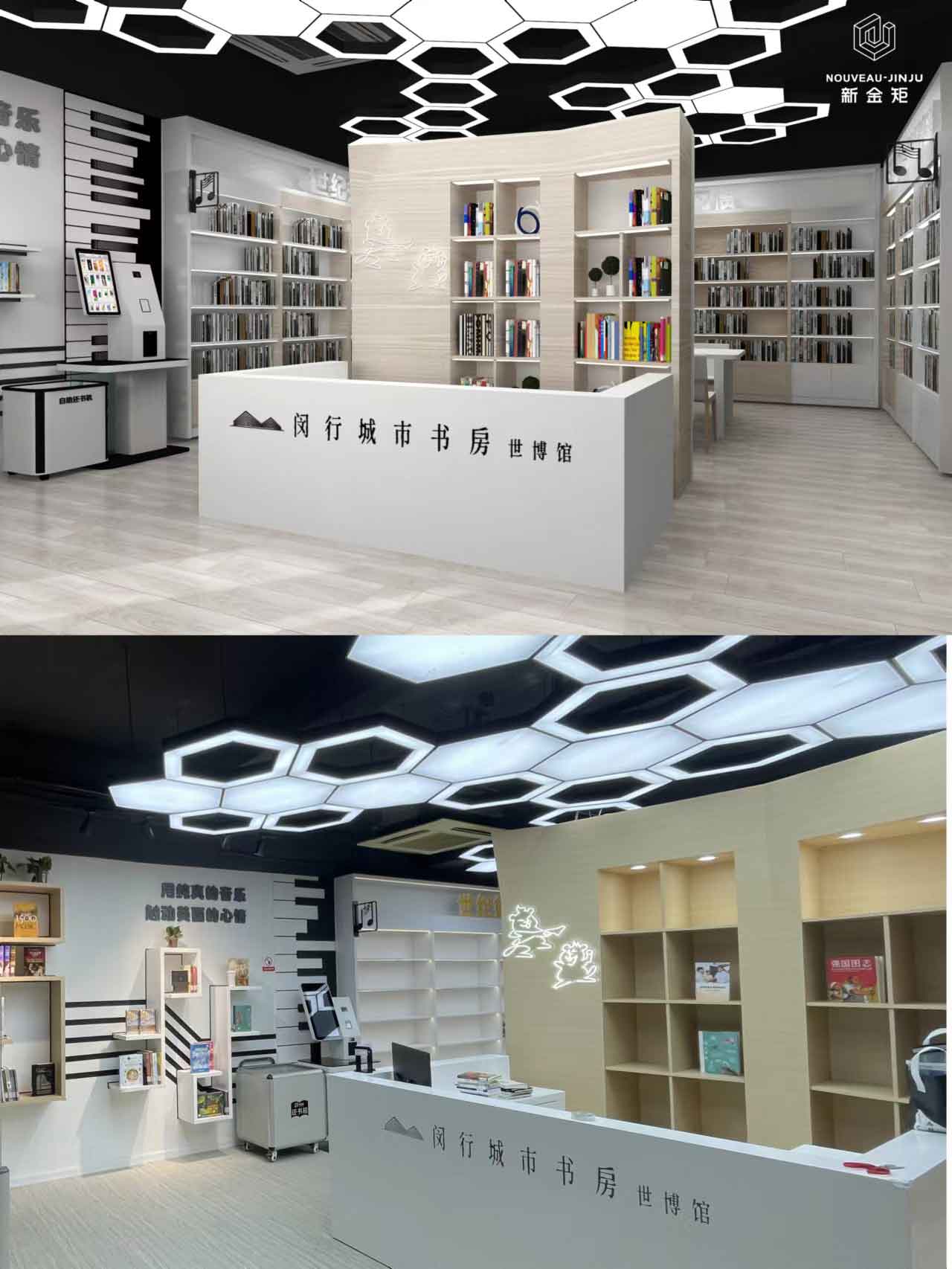 神還原！城市書房展館設(shè)計(jì)搭建